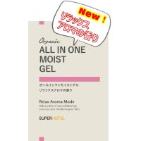 オールインワンモイストゲル ミニパウチ2ｇ 10点セット【メール便発送/日時指定不可】