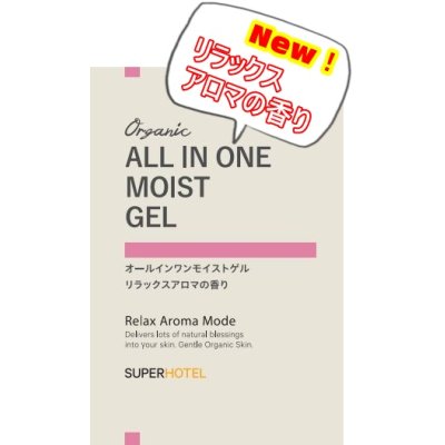 画像1: 【リニューアル！】オールインワンモイストゲル ミニパウチ2ｇ 10点セット【メール便発送/日時指定不可】