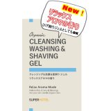 【リニューアル！】クレンジング＆洗顔＆髭剃り ジェル ミニパウチ2mL 10点セット【メール便発送/日時指定不可】