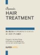 画像1: Organic Aroma Rosa　洗い流さないヘアミルクトリートメント　ミニパウチ2mL　10点セット　【メール便発送/日時指定不可】 (1)