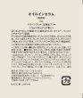画像2: Organic Aroma Rosaオイルインセラム ミニパウチ1mL 10点セット【メール便発送/日時指定不可】 (2)