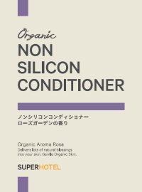 Organic Aroma Rosaノンシリコンコンディショナー ミニパウチ5ml 10点セット【メール便発送/日時指定不可】