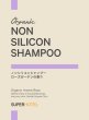 画像1: Organic Aroma Rosaノンシリコンシャンプー ミニパウチ5ml 10点セット【メール便発送/日時指定不可】 (1)