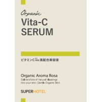 Organic Aroma RosaビタミンC高配合美容液 ミニパウチ1mL 10点セット【メール便発送/日時指定不可】