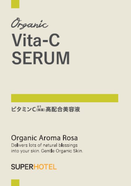 画像1: Organic Aroma RosaビタミンC高配合美容液 ミニパウチ1mL 10点セット【メール便発送/日時指定不可】 (1)