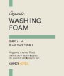 画像1: Organic Aroma Rosa　洗顔フォーム ミニパウチ10点セット【メール便発送/日時指定不可】 (1)