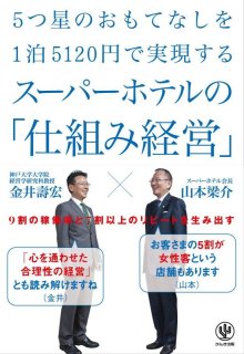シニセの経営: 永続と繁栄の道に学ぶ シニセの経営: 永続と繁栄の道に学ぶ シニセの経営: 永続と繁栄