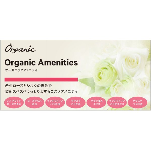 画像3: Organic Aroma Rosaクレンジング＆洗顔ジェル 236mlボトル【宅配便60】 (3)