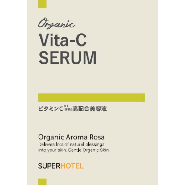 画像1: Organic Aroma RosaビタミンC高配合美容液 ミニパウチ1mL 10点セット【メール便発送/日時指定不可】 (1)